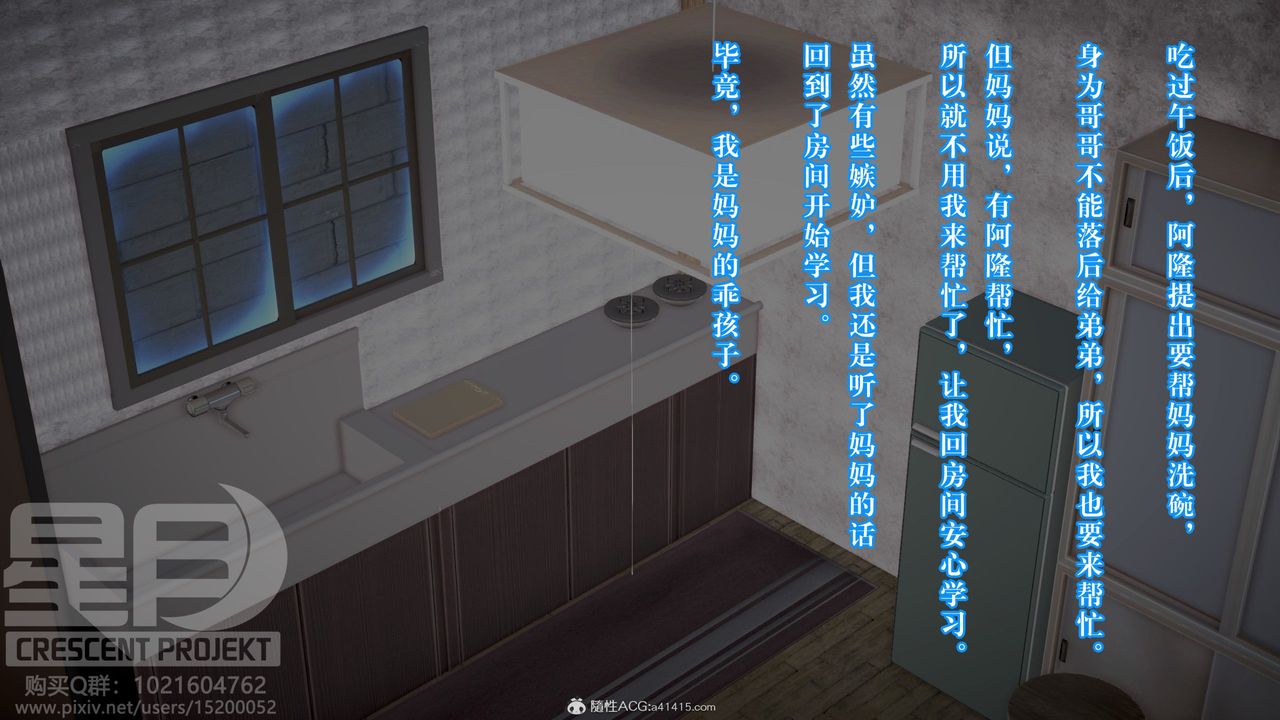 [3D]被寝取的护理-邻孩篇第03话