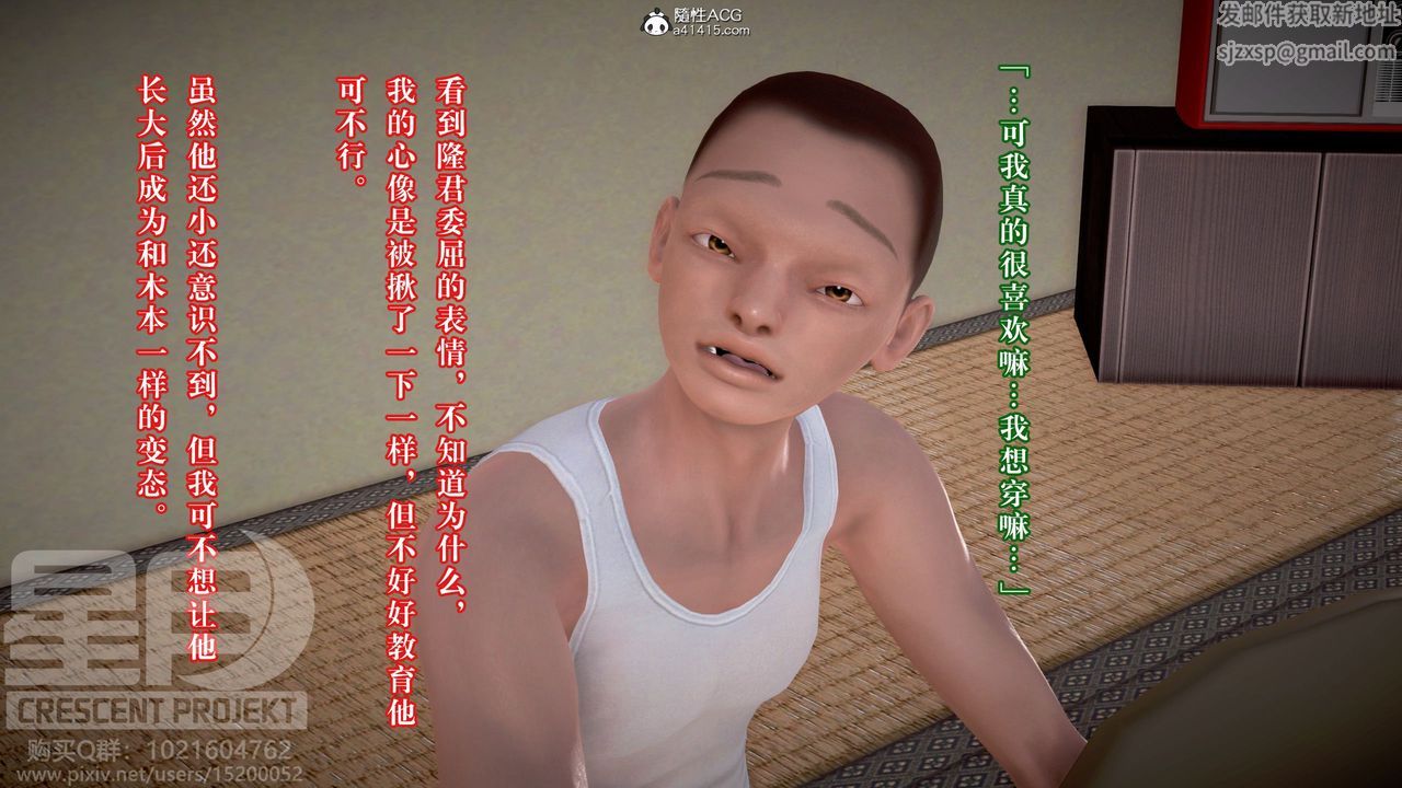 [3D]被寝取的护理-邻孩篇第03话