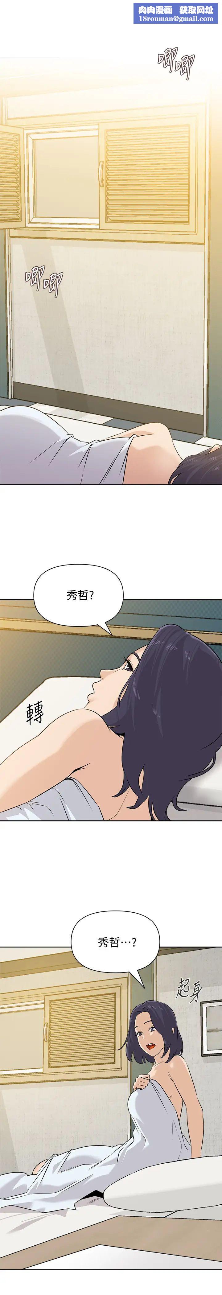 堕落教师[老师]第93话-秀哲回应了流氓的善意