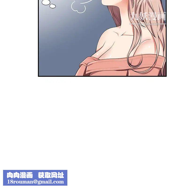 無法自拔的口紅膠第14话