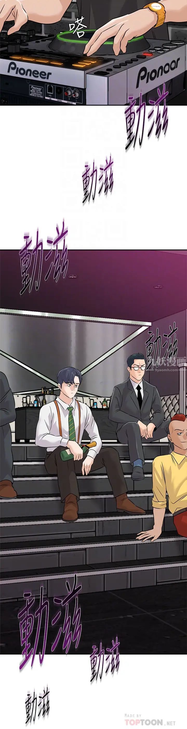 堕落教师[老师]第93话-秀哲回应了流氓的善意