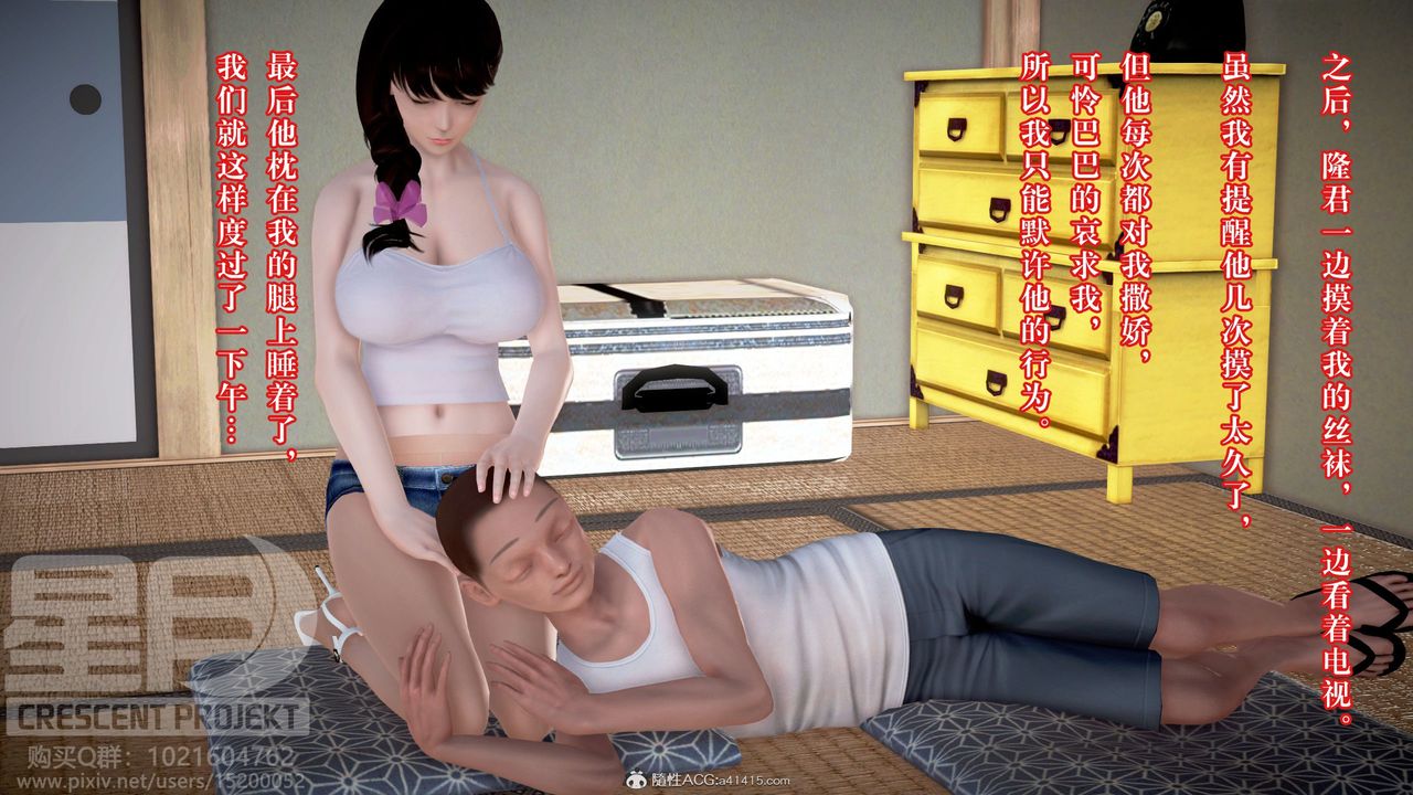 [3D]被寝取的护理-邻孩篇第03话