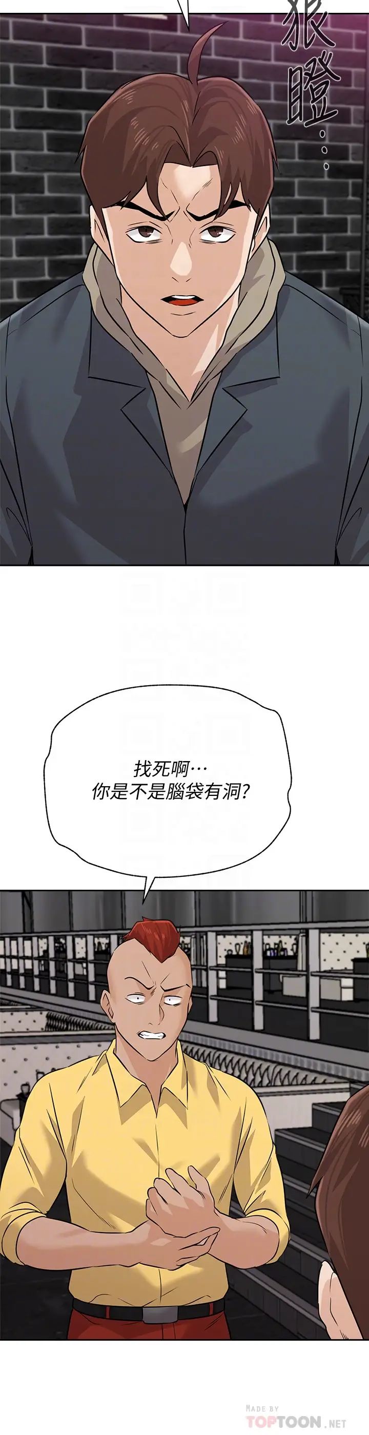 堕落教师[老师]第93话-秀哲回应了流氓的善意