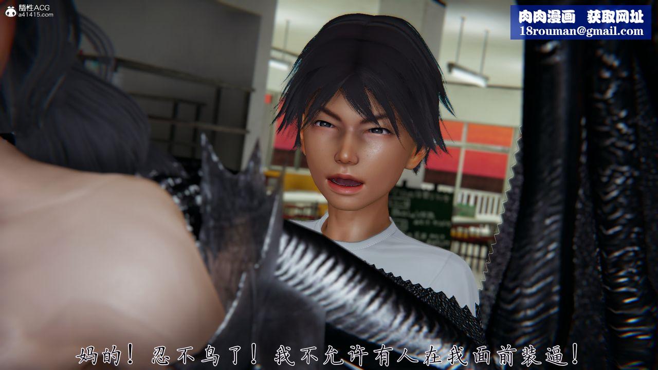 [3D]新宠物捕捉大师第30话