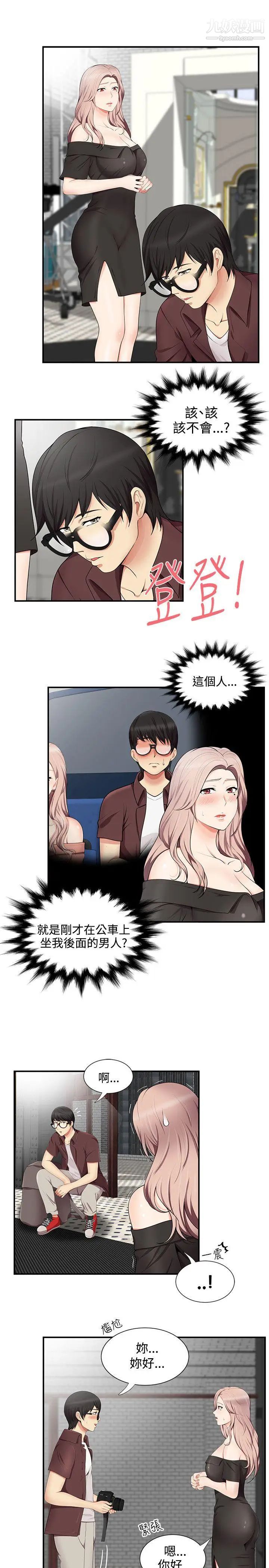 無法自拔的口紅膠第15话