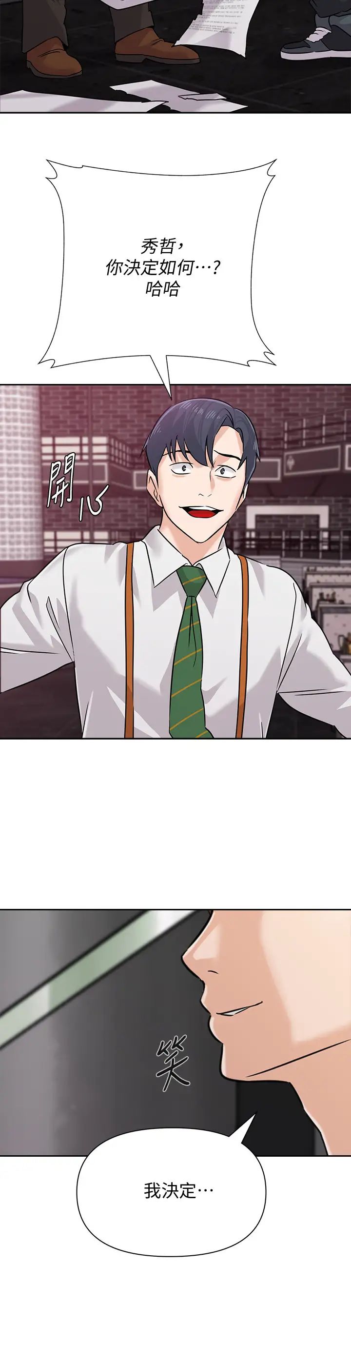 堕落教师[老师]第93话-秀哲回应了流氓的善意