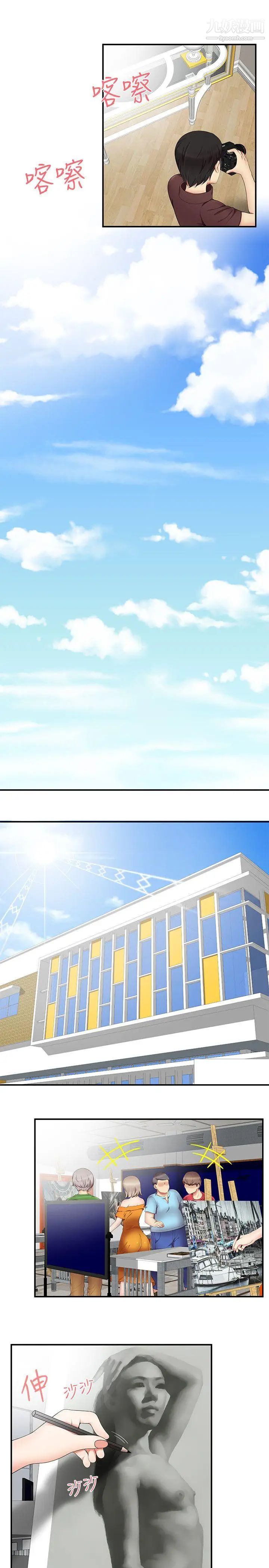 無法自拔的口紅膠第15话