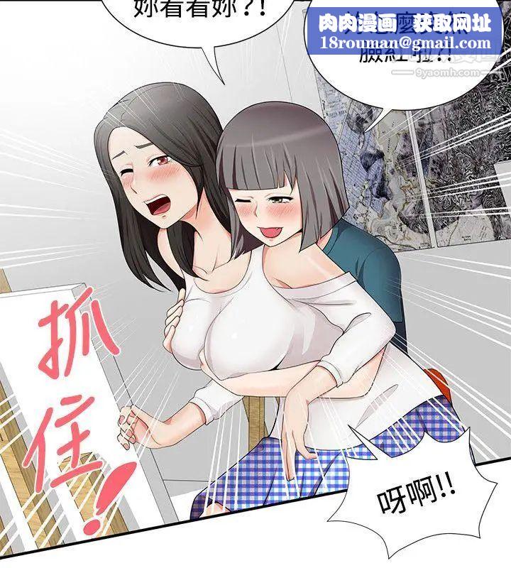 無法自拔的口紅膠第15话