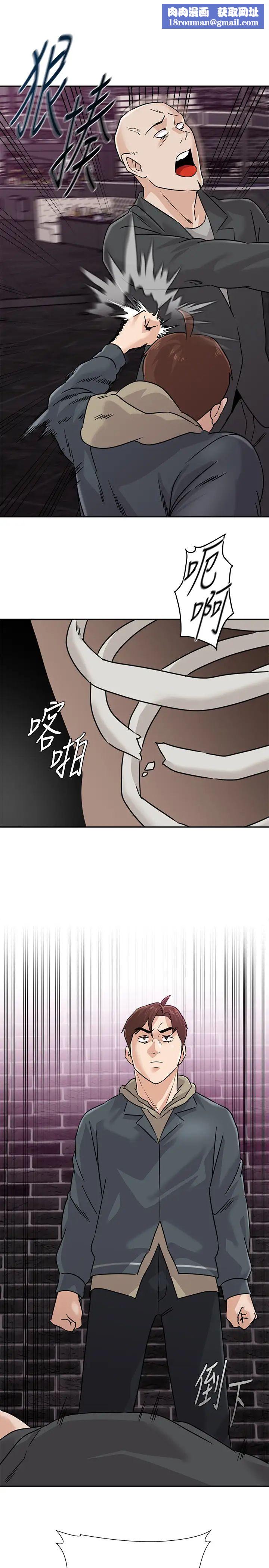 堕落教师[老师]第94话-一切都是为了老师