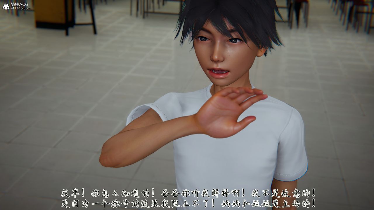 [3D]新寵物捕捉大師第30話