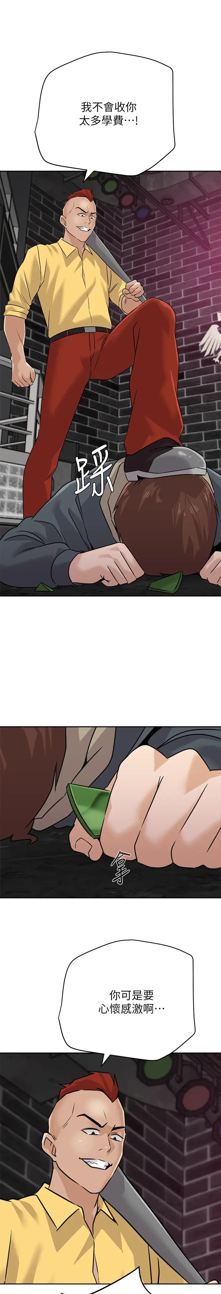 堕落教师[老师]第94话-一切都是为了老师