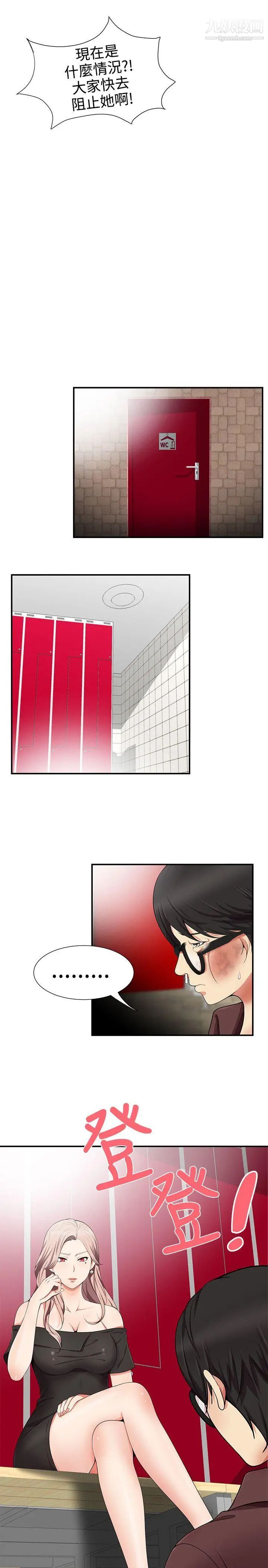 無法自拔的口紅膠第15话