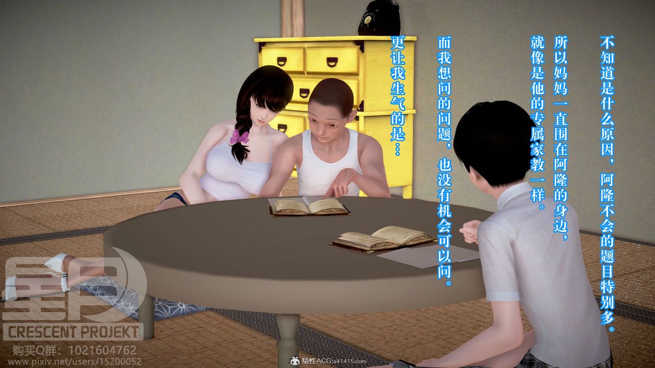 [3D]被寝取的护理-邻孩篇第04话