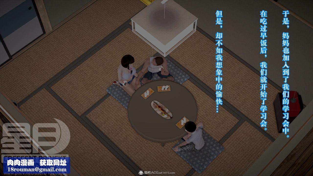 [3D]被寝取的护理-邻孩篇第04话