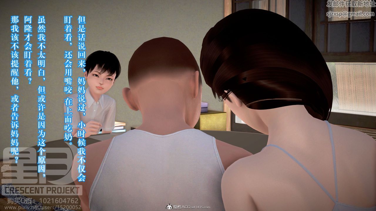 [3D]被寝取的护理-邻孩篇第04话