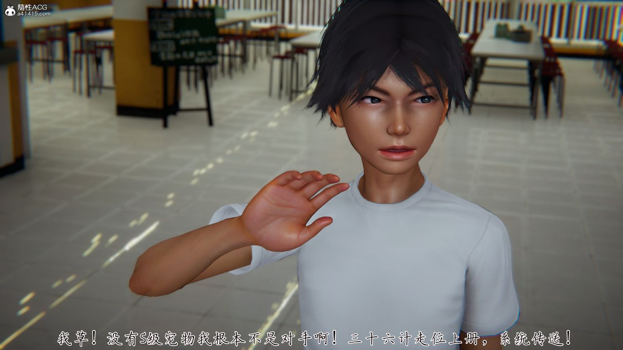 [3D]新宠物捕捉大师第30话