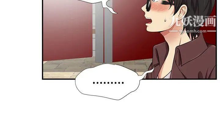 無法自拔的口紅膠第16话