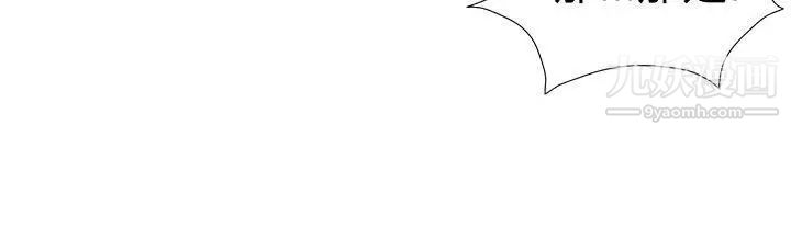 無法自拔的口紅膠第16话