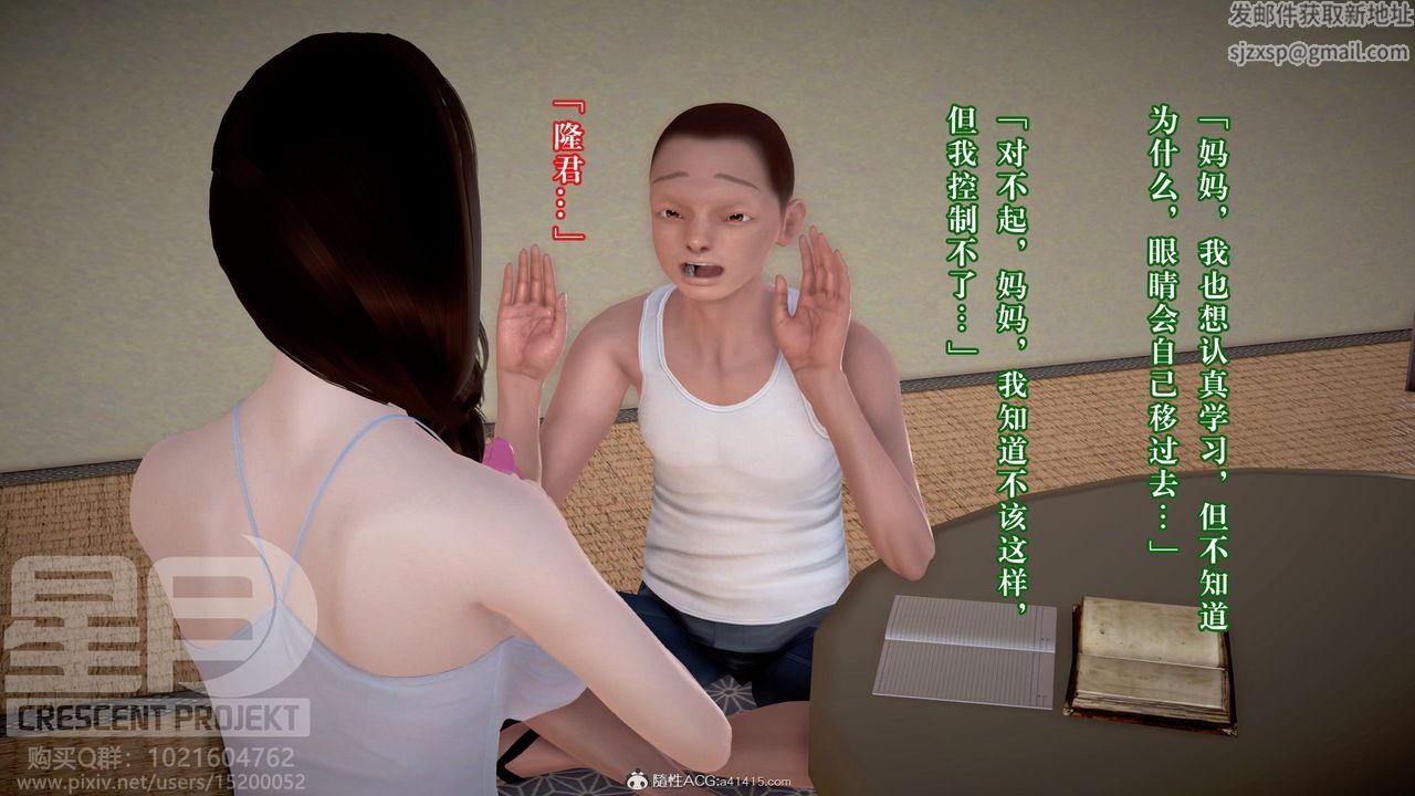 [3D]被寝取的护理-邻孩篇第04话