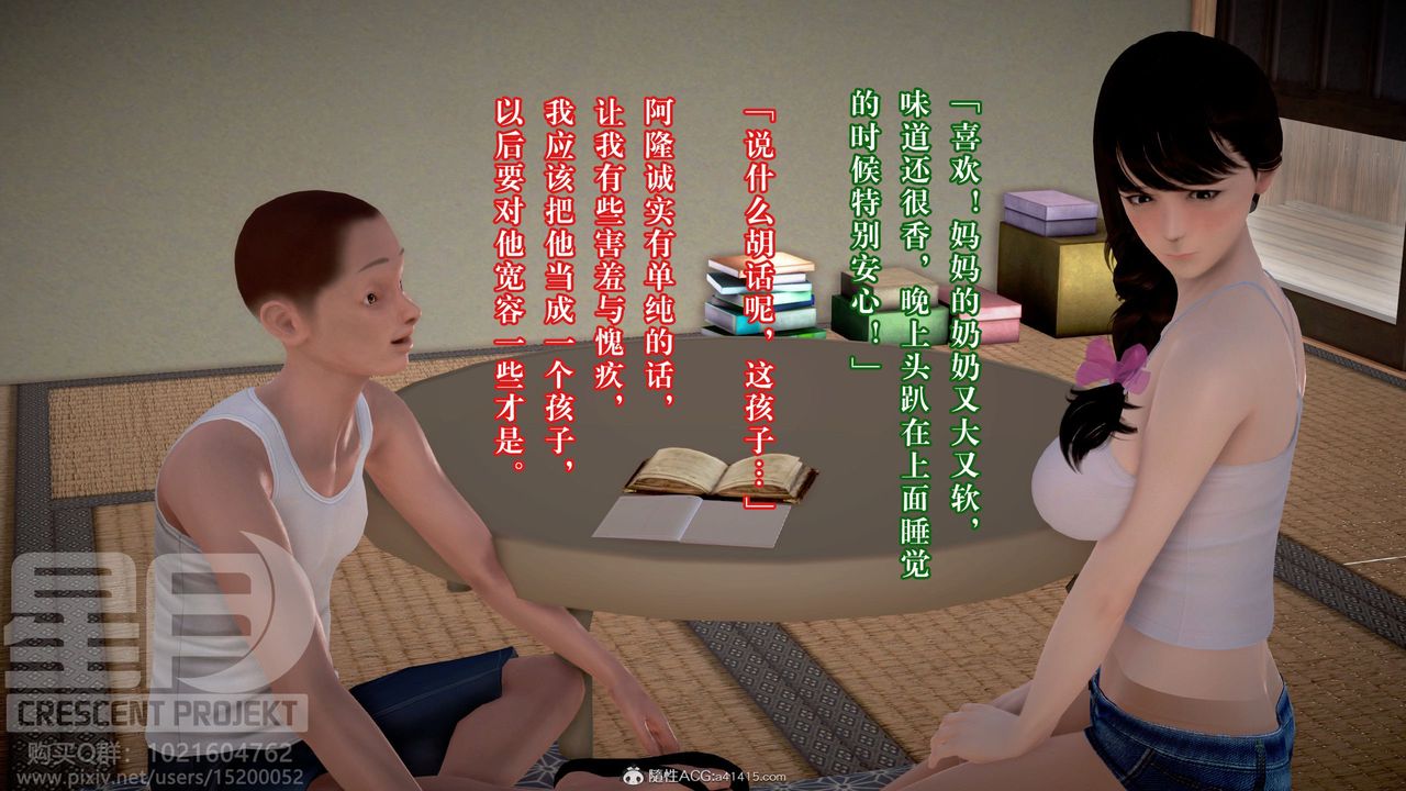 [3D]被寝取的护理-邻孩篇第04话