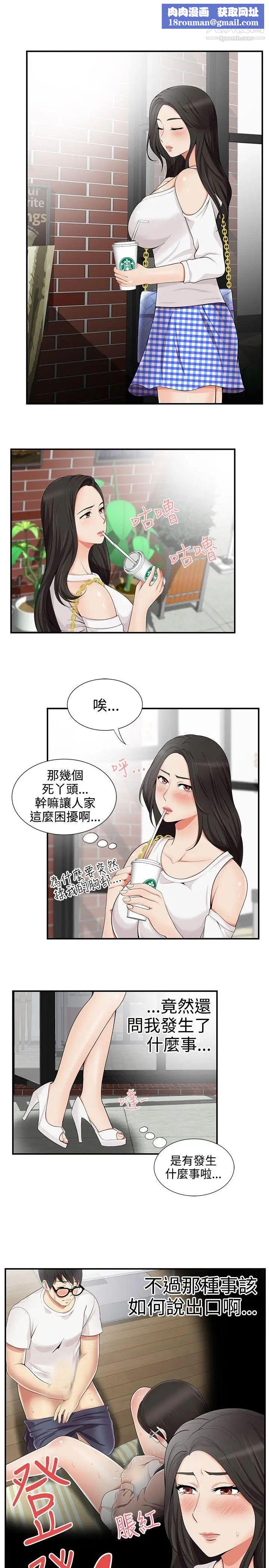 无法自拔的口红胶第16话