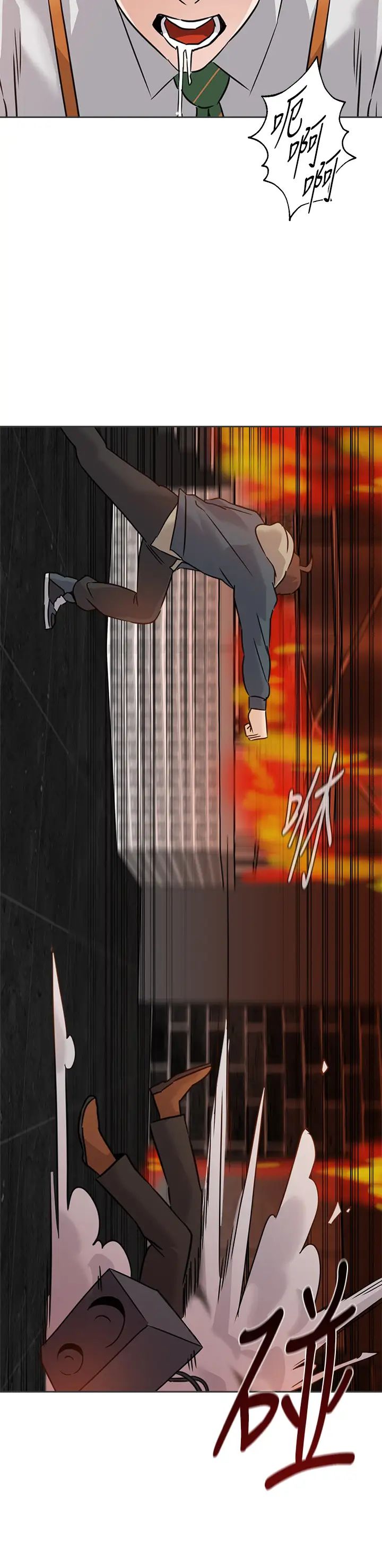 堕落教师[老师]第94话-一切都是为了老师