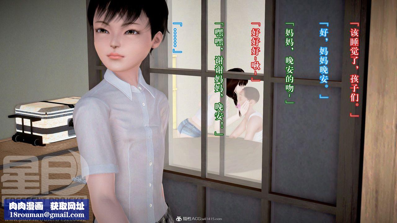 [3D]被寝取的护理-邻孩篇第04话