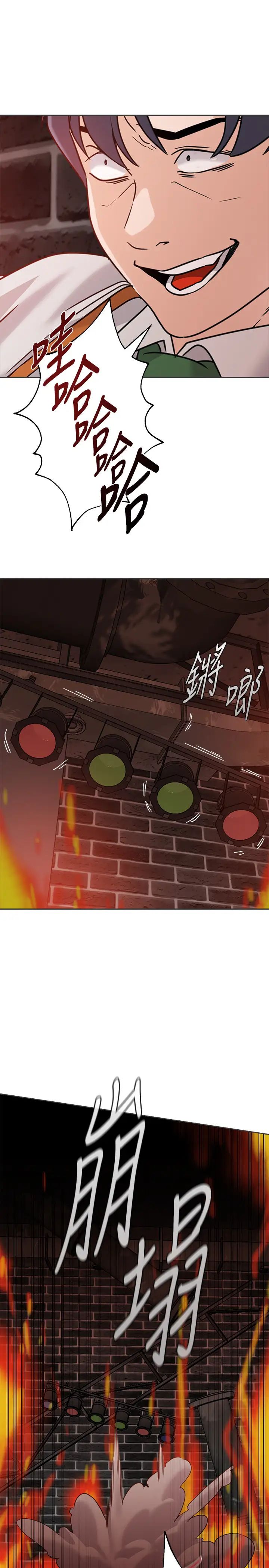 墮落教師[老師]第94話-一切都是為了老師