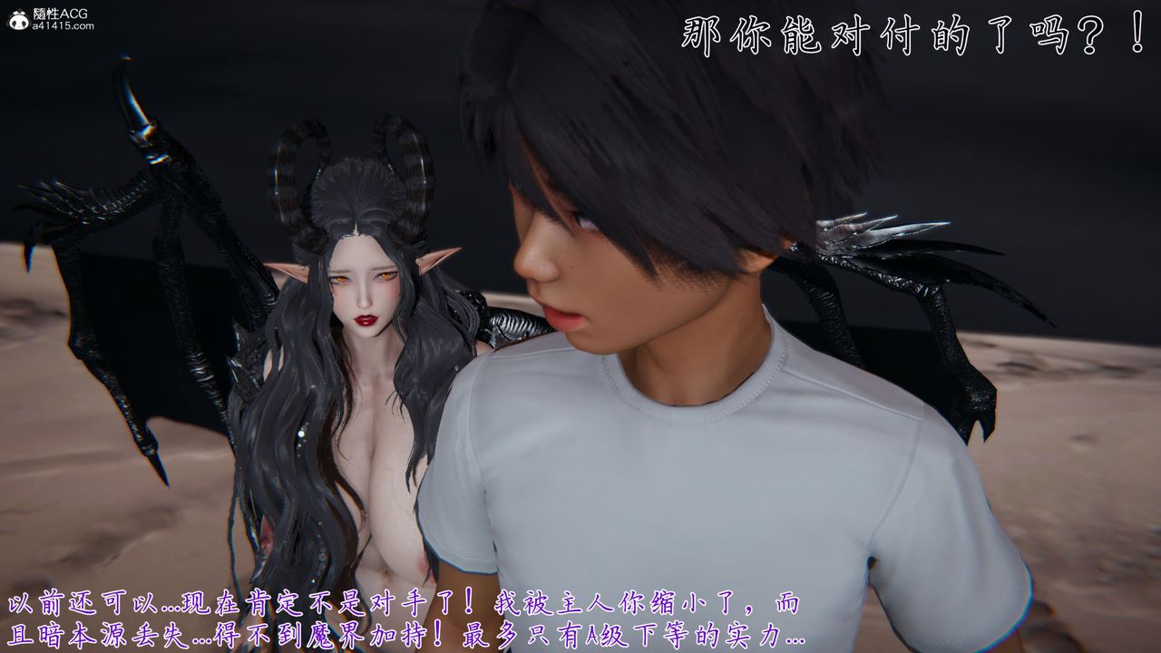 [3D]新宠物捕捉大师第31话