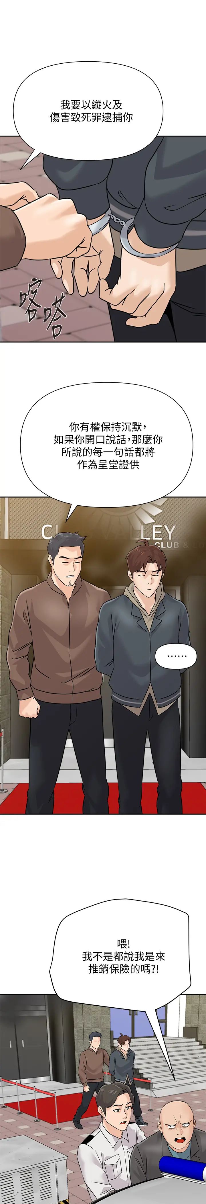 堕落教师[老师]最终话-重获新生的秀哲