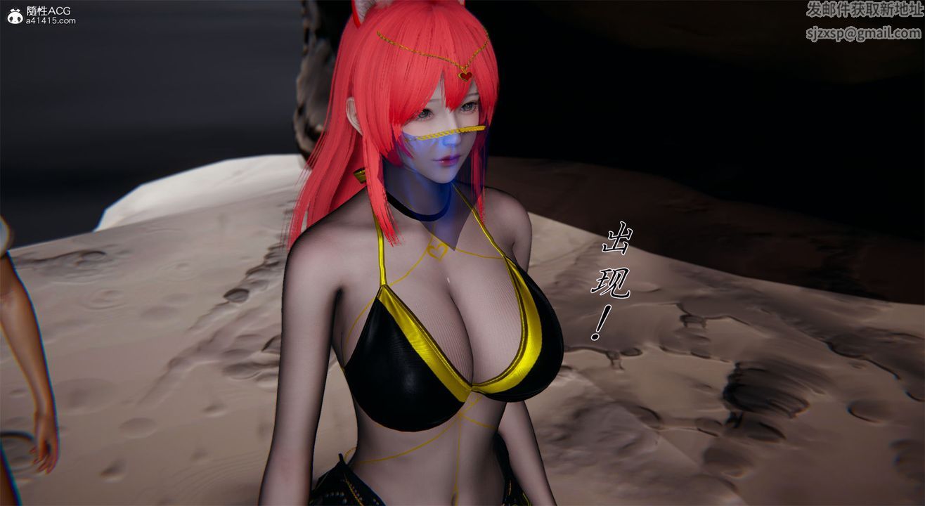 [3D]新宠物捕捉大师第31话