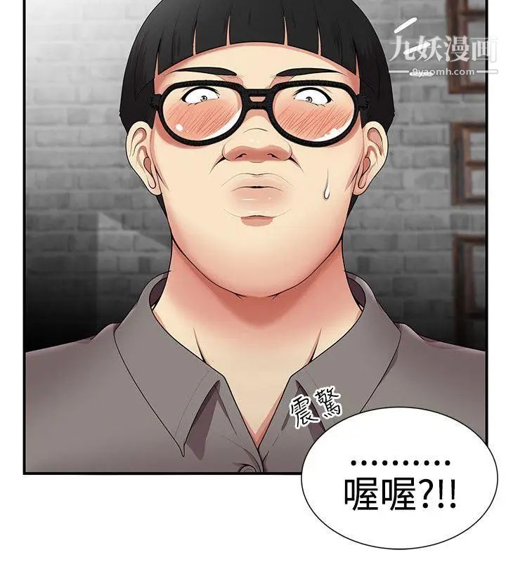 無法自拔的口紅膠第17话