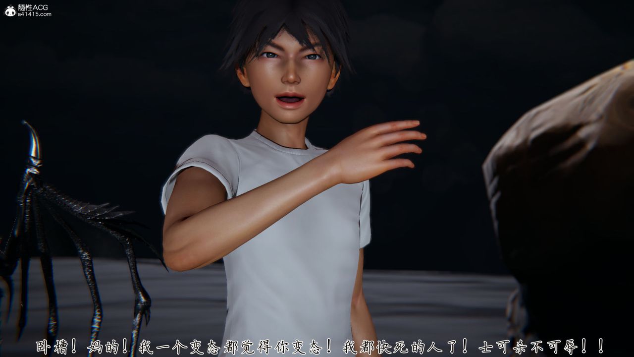 [3D]新寵物捕捉大師第31話