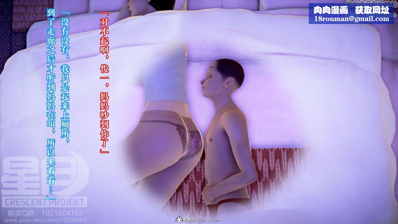 [3D]被寝取的护理-邻孩篇第05话