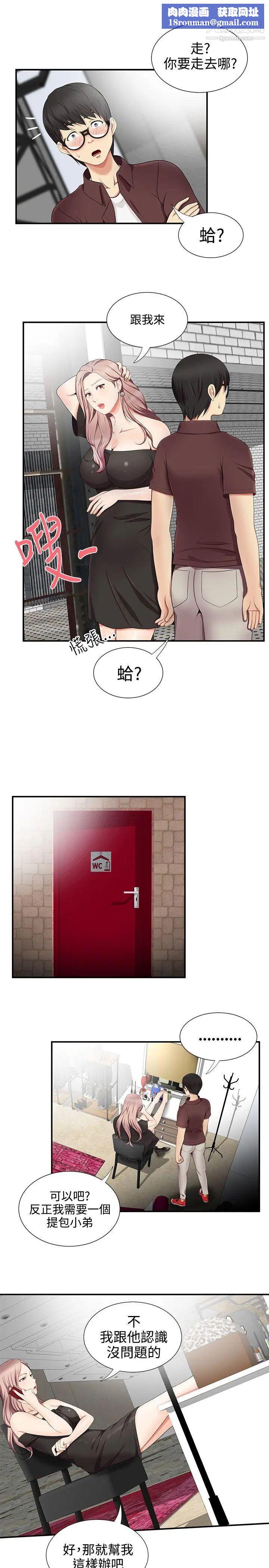 无法自拔的口红胶第17话