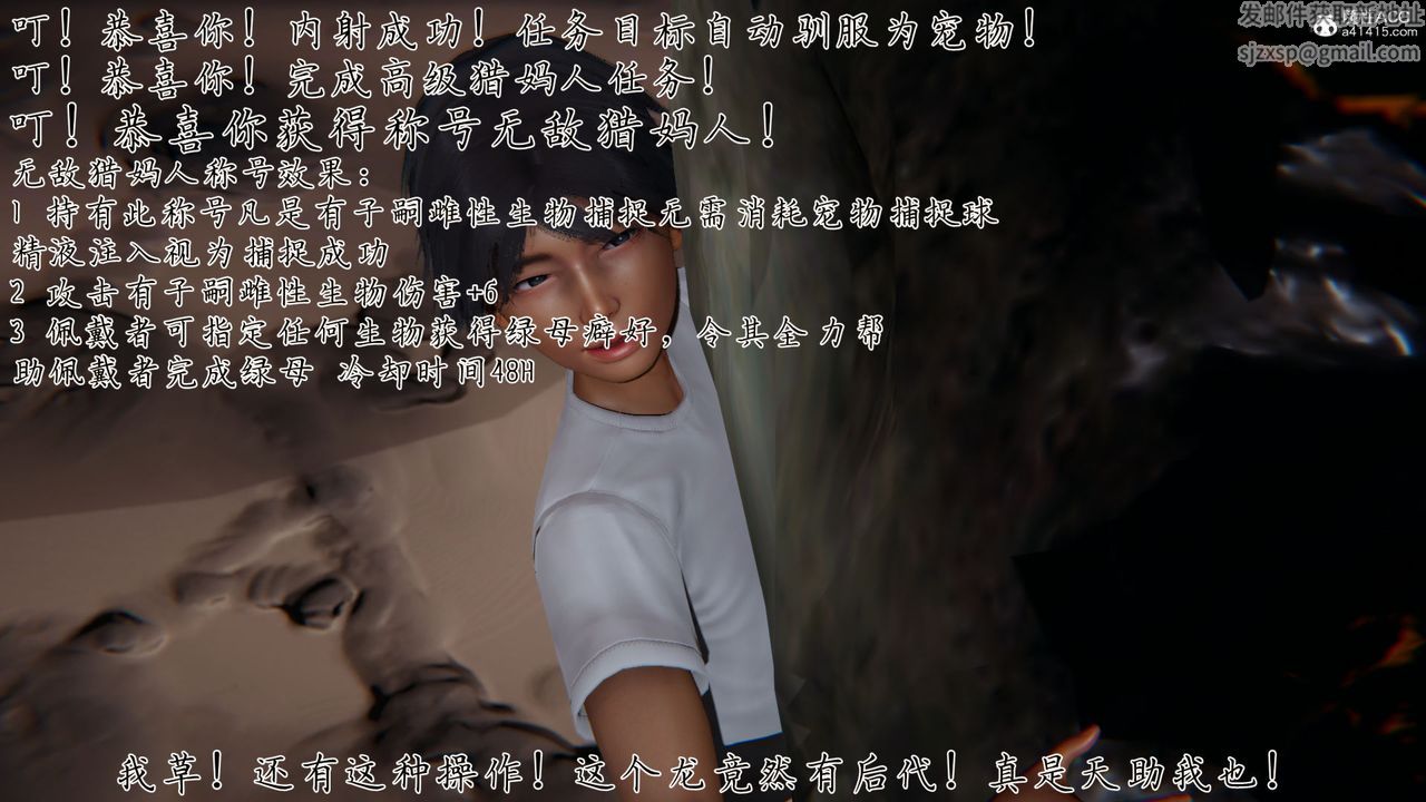 [3D]新寵物捕捉大師第31話