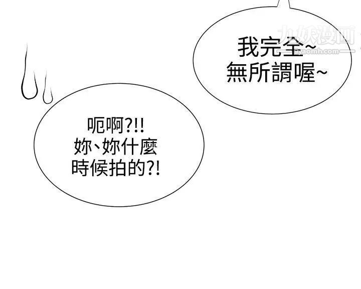 無法自拔的口紅膠第17话