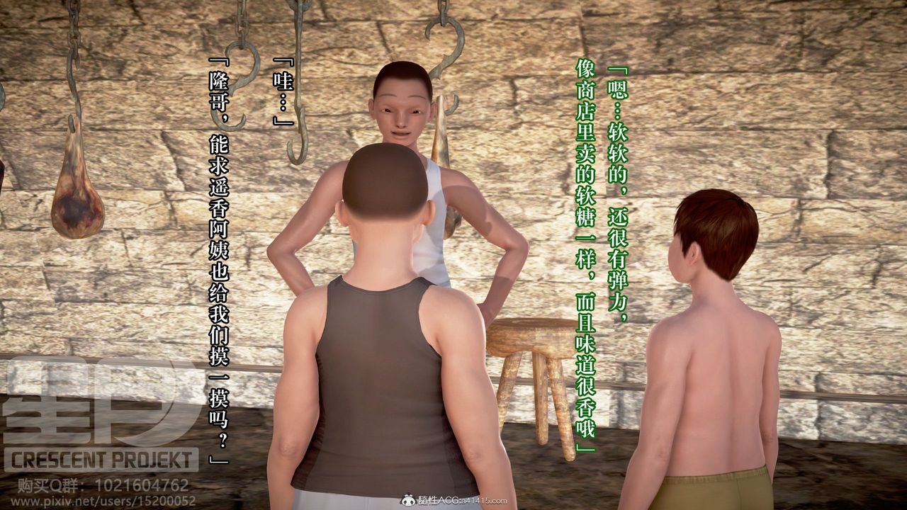 [3D]被寝取的护理-邻孩篇第05话