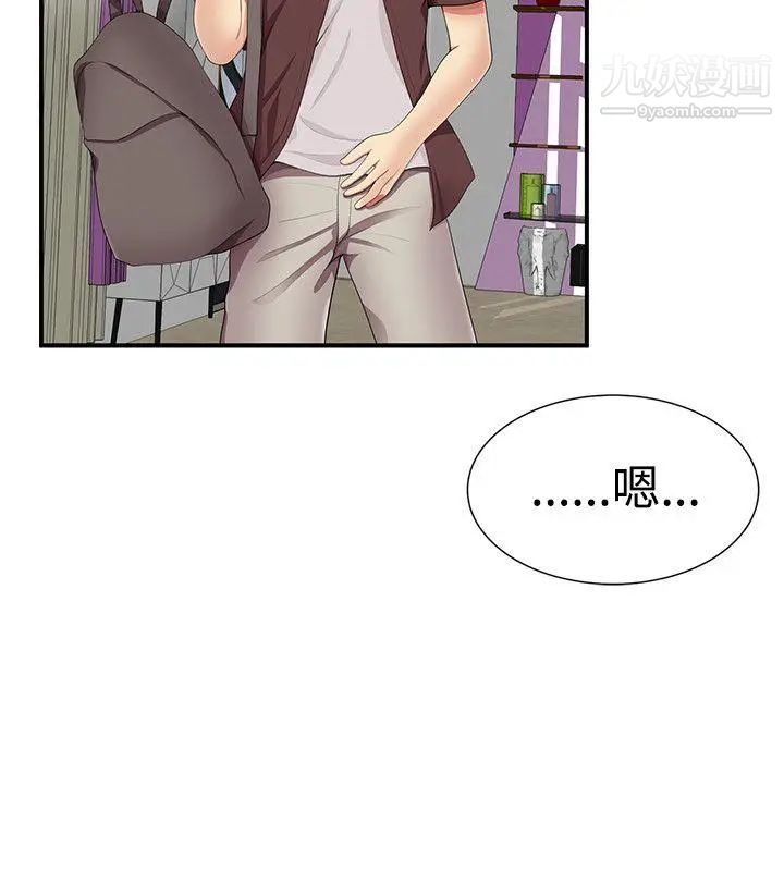 無法自拔的口紅膠第17话