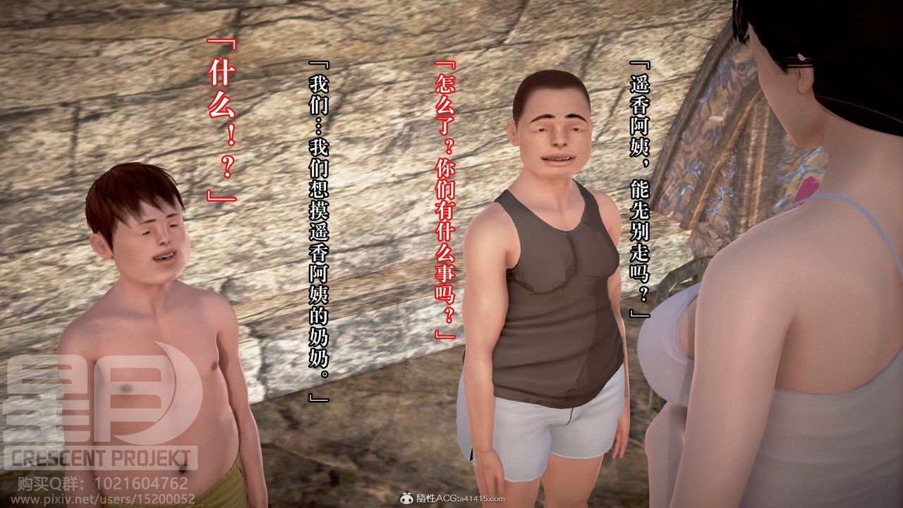 [3D]被寝取的护理-邻孩篇第06话