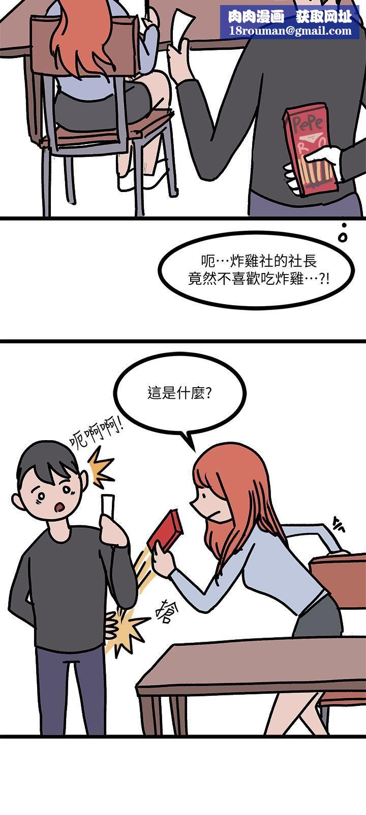 堕落教师[老师]后记