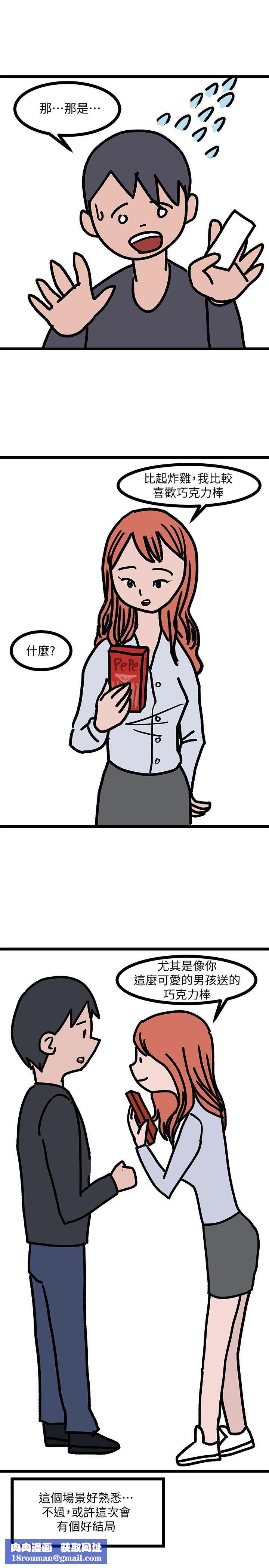 墮落教師[老師]後記