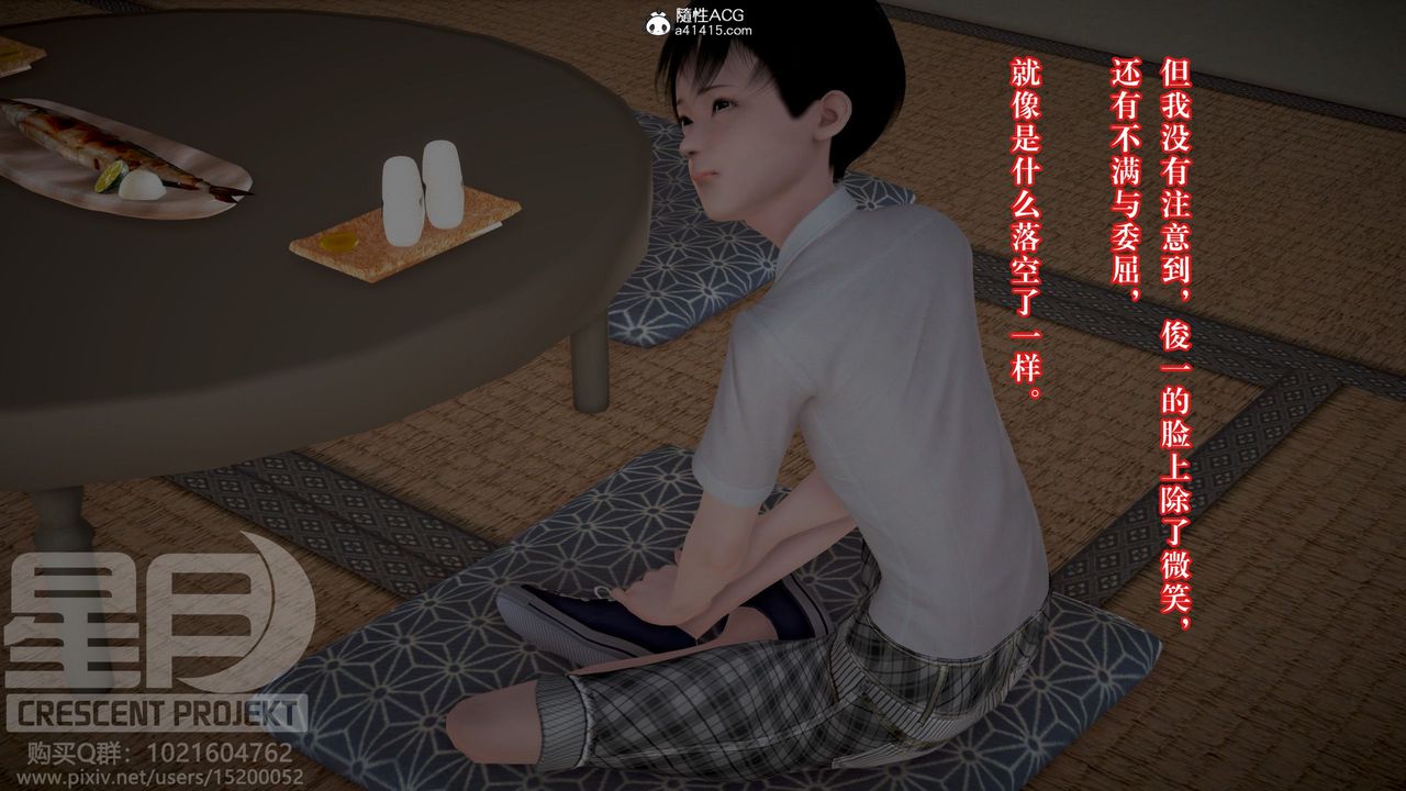 [3D]被寝取的护理-邻孩篇第06话