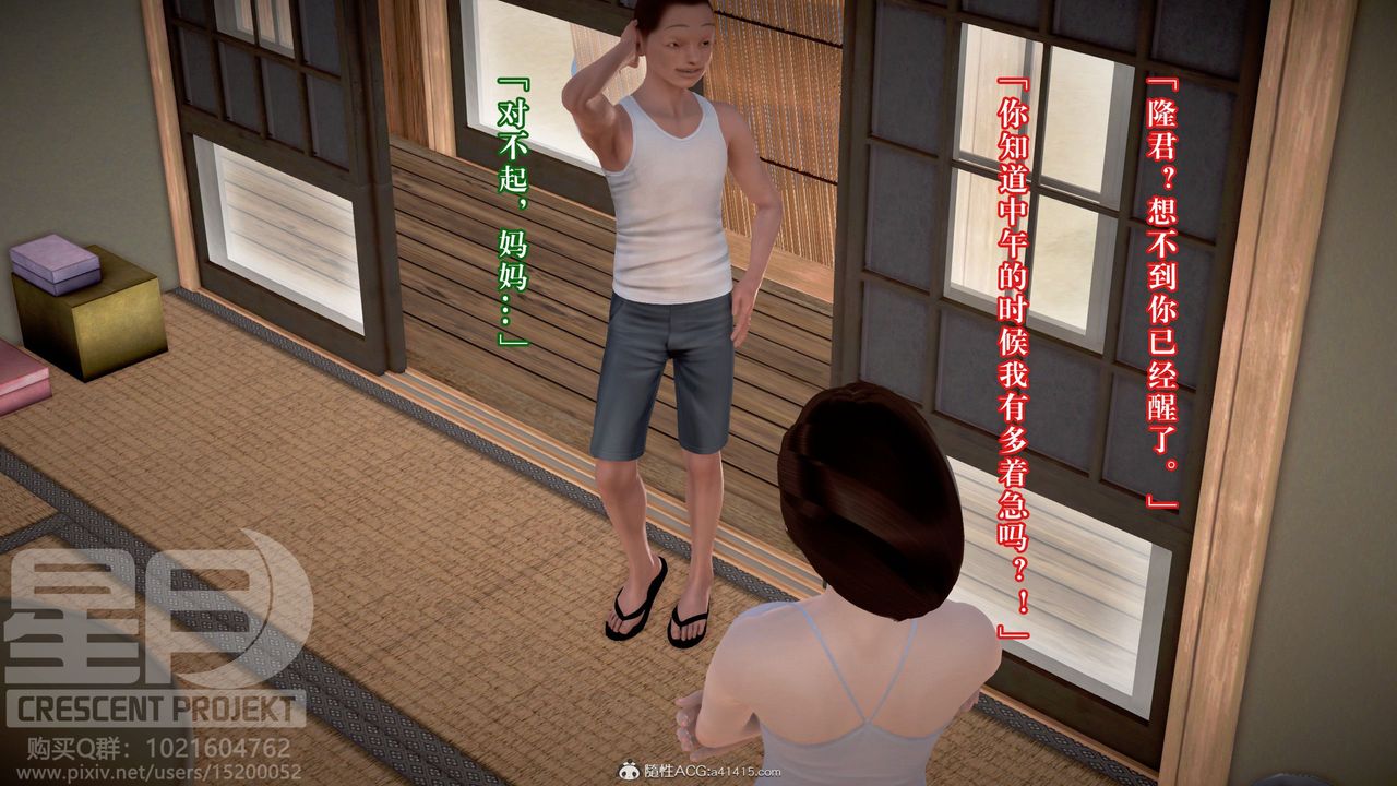 [3D]被寝取的护理-邻孩篇第06话