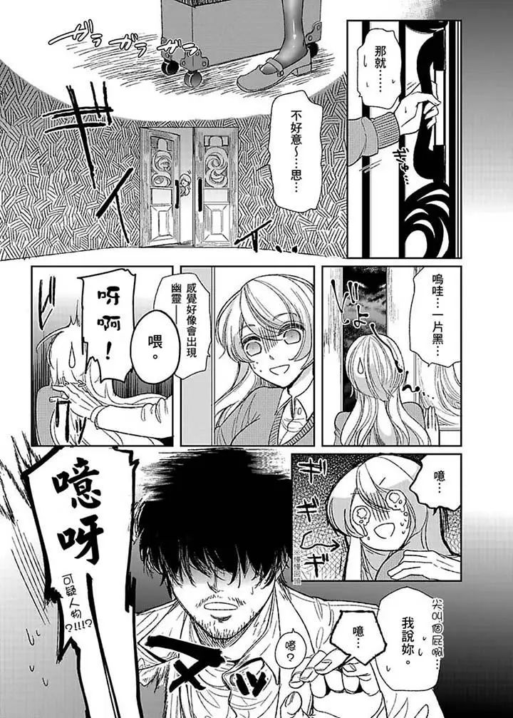 医生…那边不能碰!这样我会高潮的…听到了吗!第1话