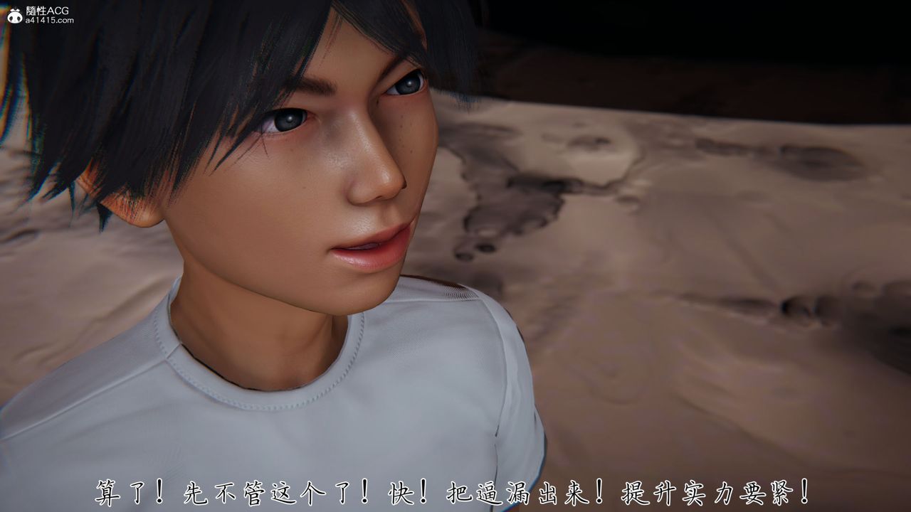 [3D]新宠物捕捉大师第31话