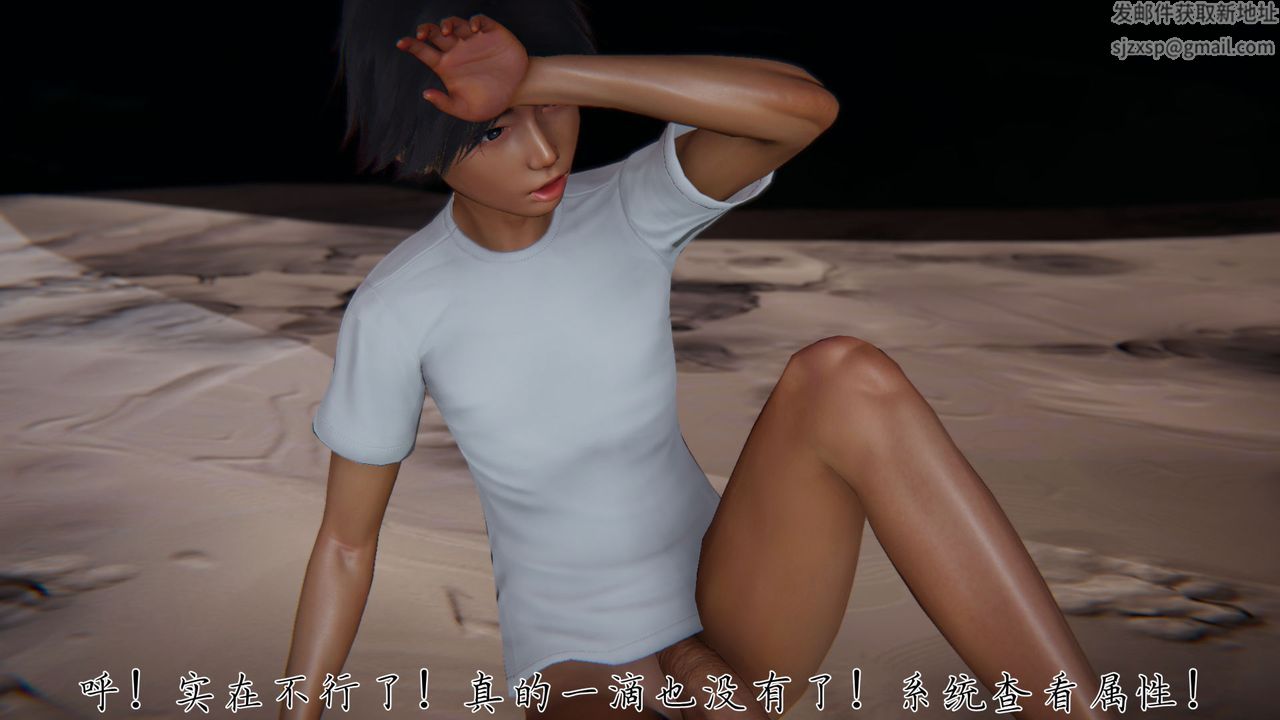 [3D]新宠物捕捉大师第31话