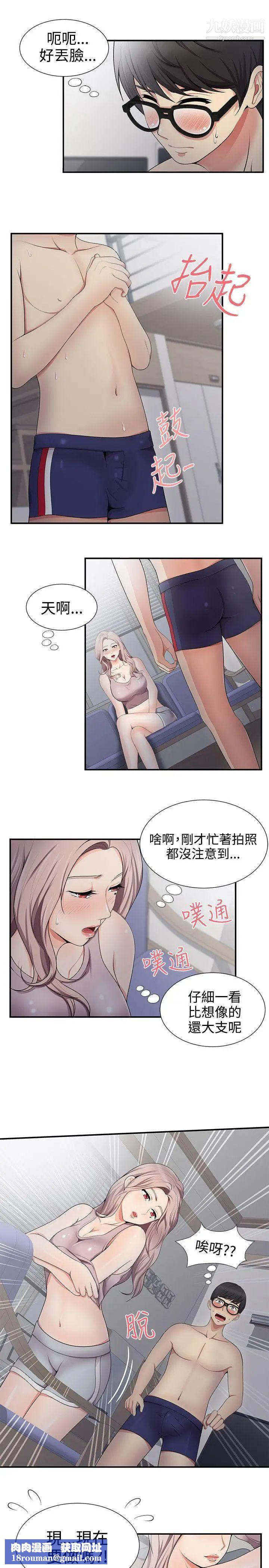 无法自拔的口红胶第19话