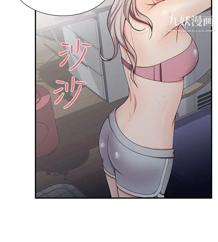 无法自拔的口红胶第19话