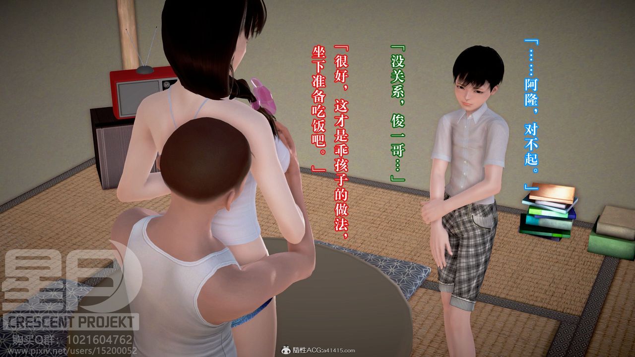 [3D]被寝取的护理-邻孩篇第06话